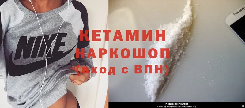 Кетамин ketamine  кракен ссылки  Губкинский  магазин продажи  